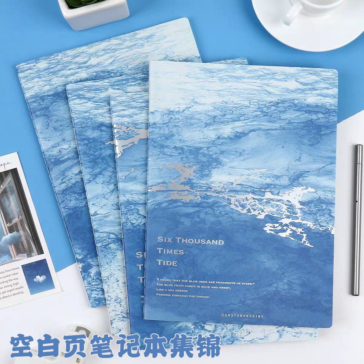 初品4本装B5空白页软抄A5白纸本图片