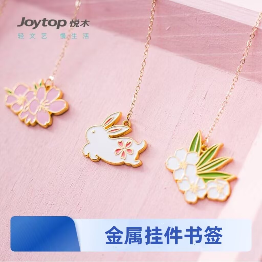 多款金属挂件书签吊坠书页夹分页夹猫咪小白兔鲸鱼樱花4件包邮