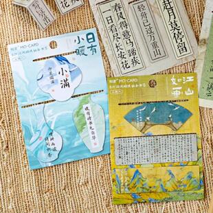 国风磁性书签陌墨霁月清风千里江山图瑞鹤图兰亭集序冰箱贴书页夹