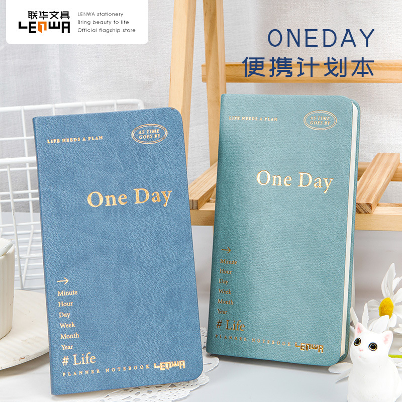 陌墨/联华PU面笔记本日程计划本