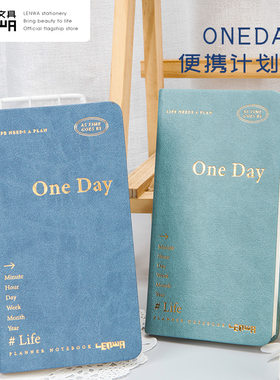 陌墨/联华PU面笔记本日程计划本