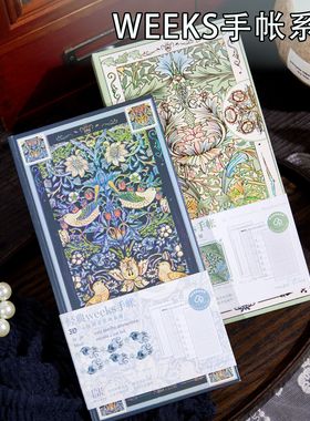 拾光周记Weeks手账本 复古莫里斯穆夏年月周计划内页多功能记事本