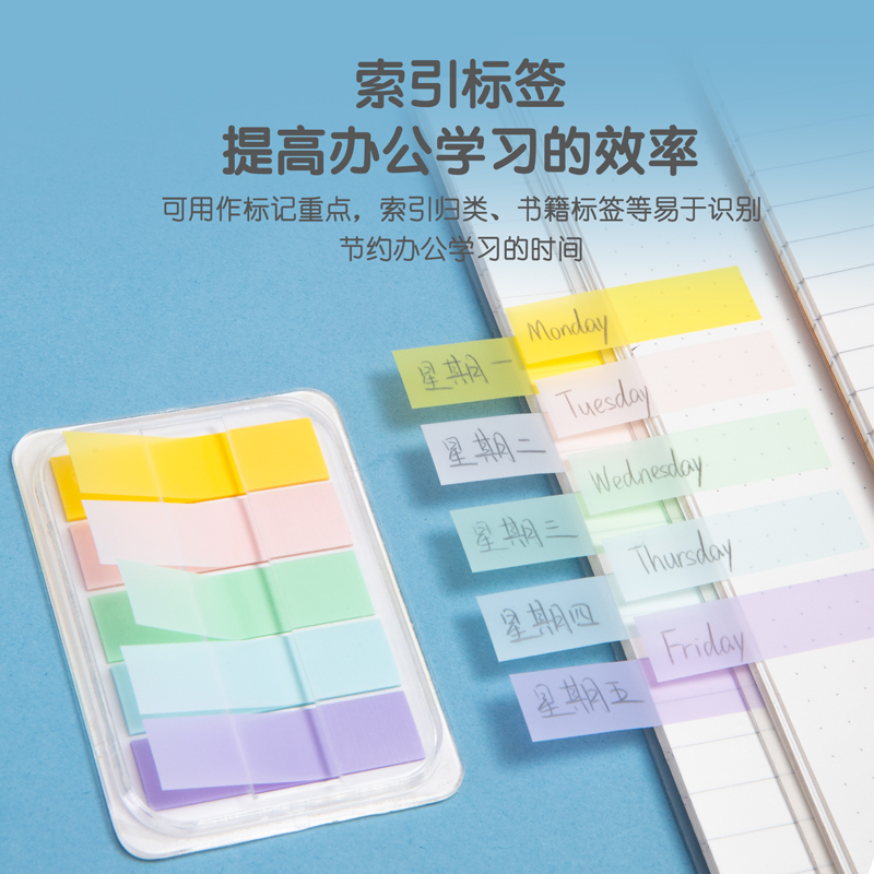 得力指示标签/浅调100张5色盒装抽取式便利贴便签条记事贴重点