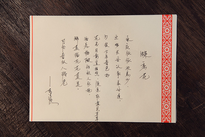 传统古典花样信纸8张古风信纸