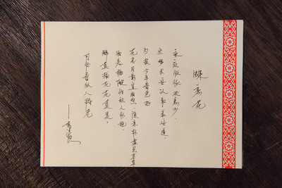 传统古典花样信纸8张古风信纸