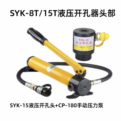 集力工具液压开孔器厂家直销