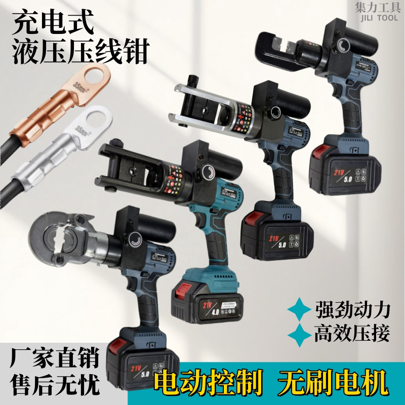 电动液压钳厂家直销配件齐全