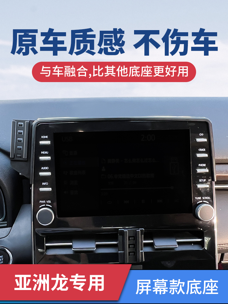 改装车载手机支架专用屏幕汽车龙亚洲丰田导航固定支撑架车上用品