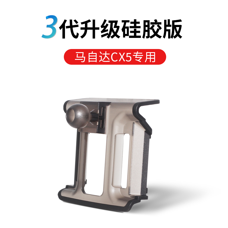 17-24款马自达cx5/cx8专用车载手机支架汽车导航架固定配件防抖动