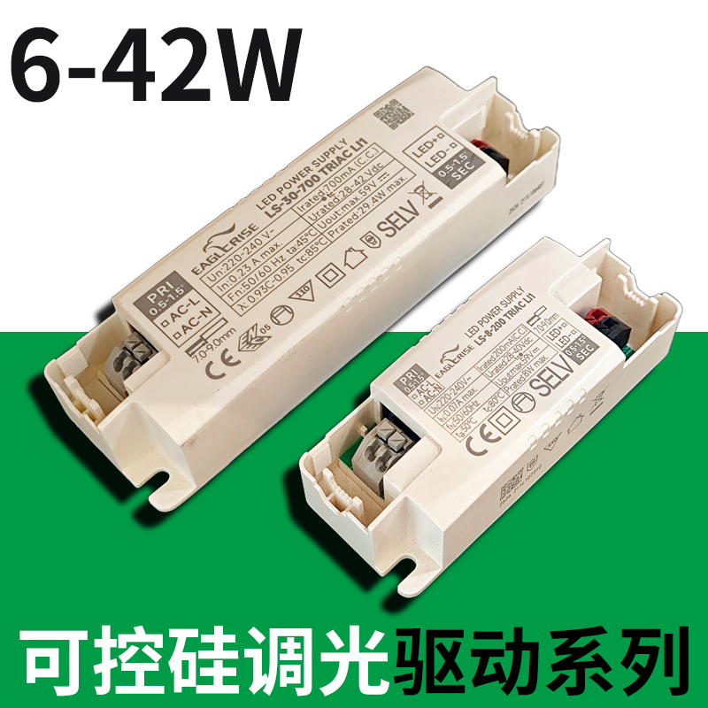 LED可控硅驱动电源6-42W调光驱动