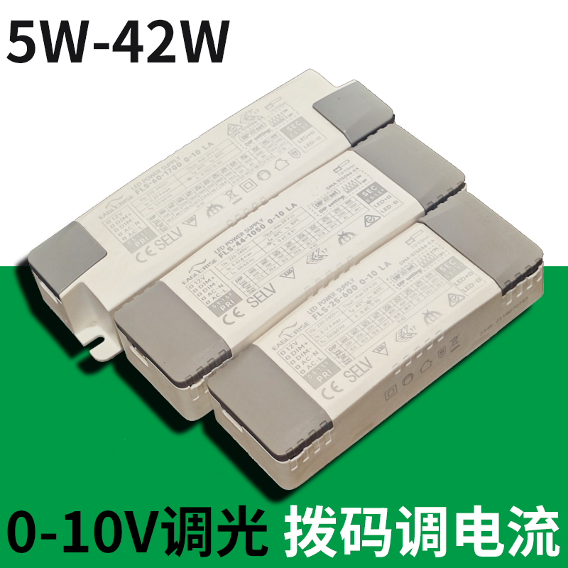 伊戈尔0-10V调光电源驱动高PF