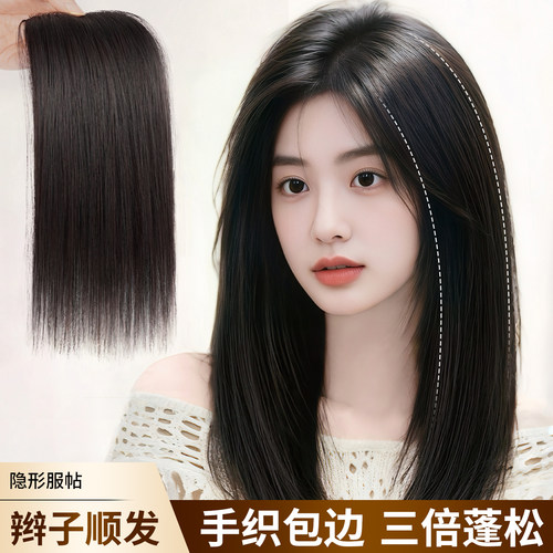 女士两侧无痕蓬松头顶垫发根