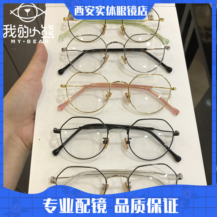 超轻复古小脸文艺多边形眼镜框