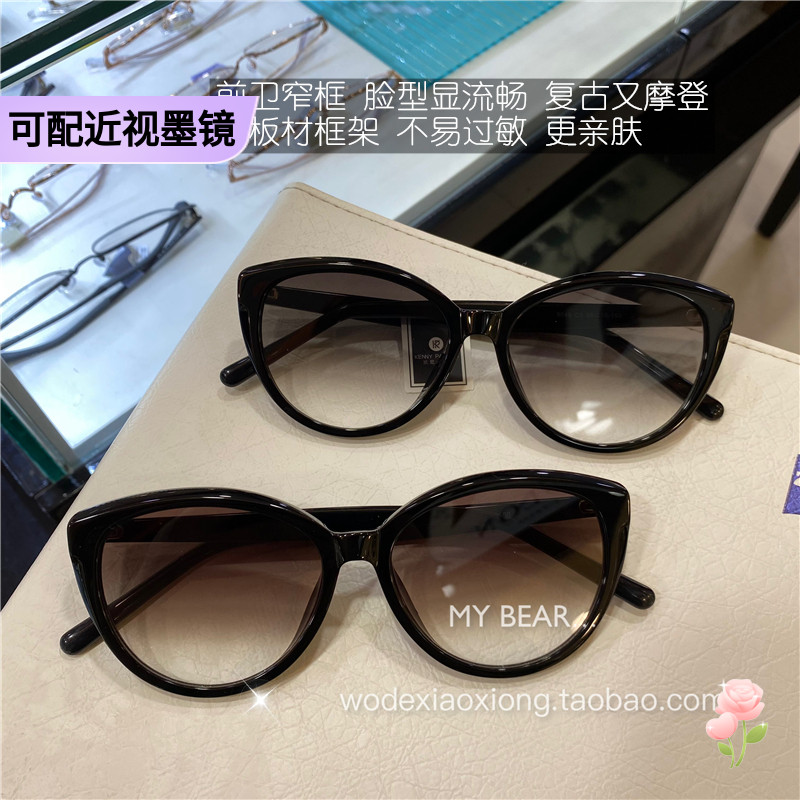 猫眼窄框女潮款近视墨镜
