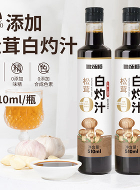 鲁味顺白灼汁酿造酱油无添加
