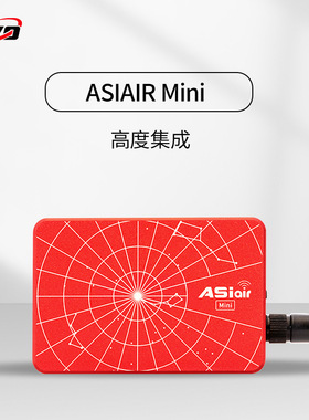 ZWO ASIAIR Mini 智能天文盒子wifi迷你版手机无线控制airmini