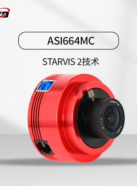 ZWO ASI664MC 彩色行星相机天文摄影专用相机土星木星日月面拍摄