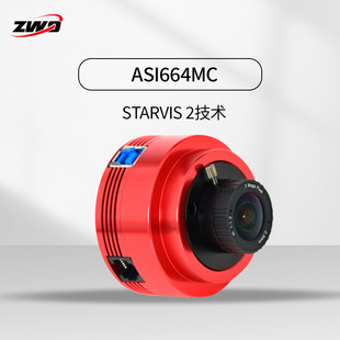 ZWO ASI664MC 彩色行星相机天文摄影专用相机土星木星日月面拍摄