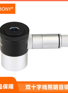 SVBONY天文望远镜双十字照明目镜12.5mm 4镜片PL目镜40视场全金属