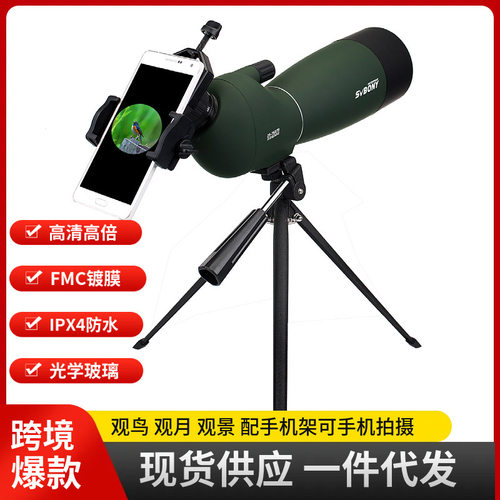 SVBONY SV28观鸟镜军绿色高清高倍25-75X70mm户外观靶镜变倍跨境