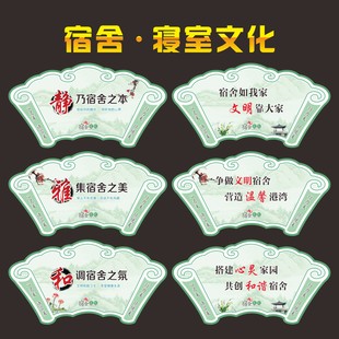 员工职工宿舍文化装 饰布置墙贴纸初高中学校小学生寝室文明标语