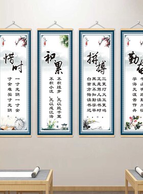班级文化墙贴画教室励志标语挂画