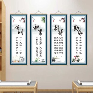 励志文化标语墙贴挂画初高中小学校生教室布置装饰班级名人名言