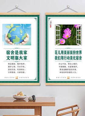 中学生宿舍文明标语员工寝室楼道