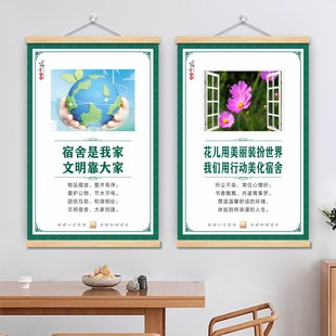 学生宿舍文明标语挂画员工职工寝室文化墙贴楼道装饰布置高中初中