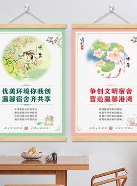 宿舍文化墙贴纸装饰布置初高中小学生职员工寝室文明标语海报挂画