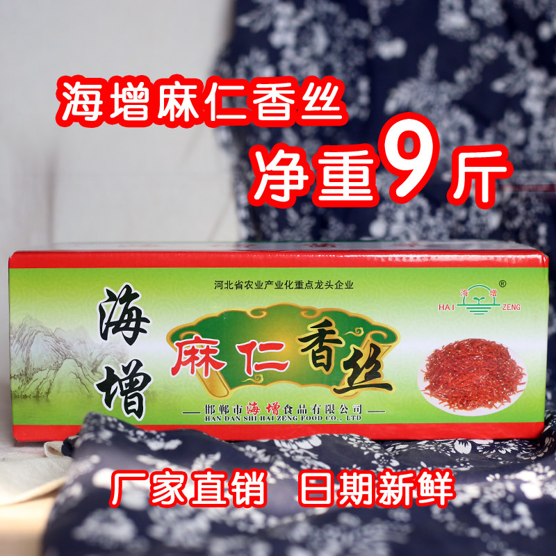 海增酱菜麻仁香丝净重9斤商用咸菜整箱批发芥菜丝下饭菜腌制咸菜,水产肉类/新鲜蔬果/熟食,酱菜/下饭菜/外婆菜,淘宝优惠券,粉丝福利购,淘宝优惠卷