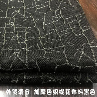 外贸清仓加厚色织提花面料黑色不规则条纹做沙发套桌椅靠垫的布料