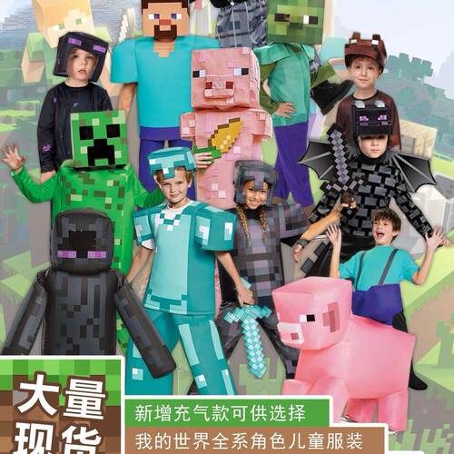 万圣节我的世界minecraft游戏扮演服装儿童钻石铠甲cosplay表演服