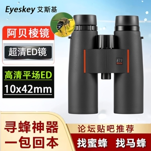 艾斯基阿贝棱镜平场ED寻蜂专用