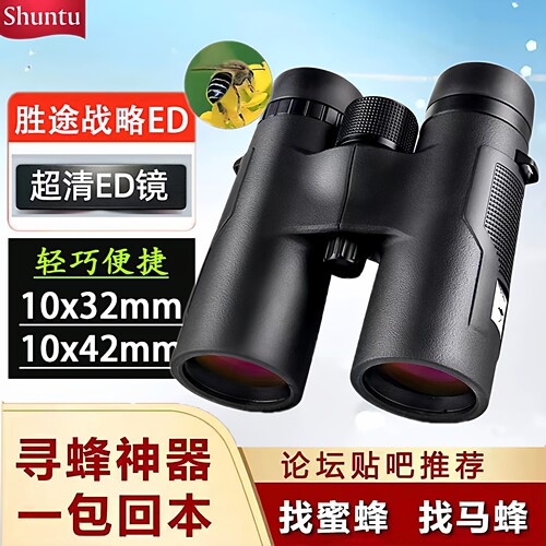 胜途战略高清ED寻找蜜蜂马蜂专用
