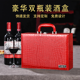 盒定制葡萄酒礼盒酒包装 酒盒子 礼盒双支皮盒红酒盒包装 红酒盒包装