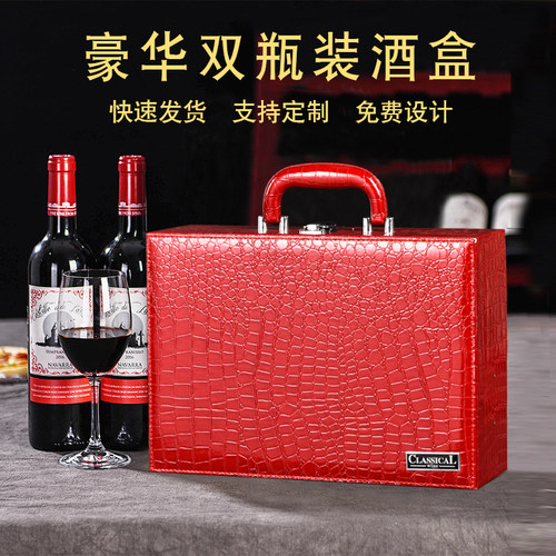 红酒包装礼盒双支装葡萄酒盒定制
