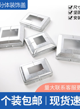 方管装饰盖铁艺配件脚盖遮丑盖