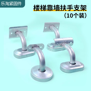 10个装 楼梯扶手托架配件圆管固定件配件支撑架栏杆铁艺焊接靠墙
