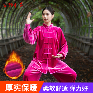 秋冬季加绒太极服冬装女加厚南韩绒八段锦练功服男款新款官方正品