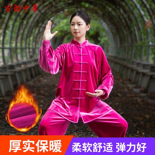 秋冬季加绒太极服冬装女加厚南韩绒八段锦练功服男款新款官方正品