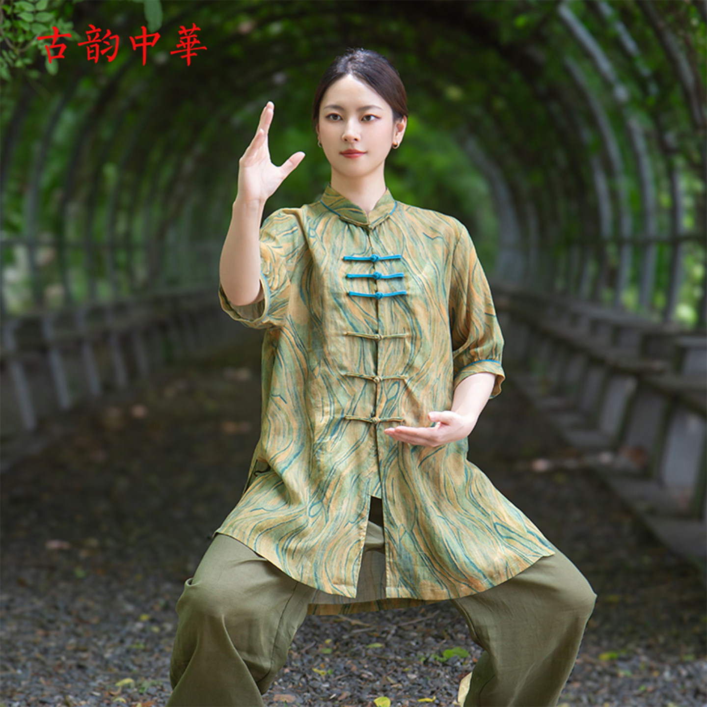 古韵中华2026苎麻太极服图片