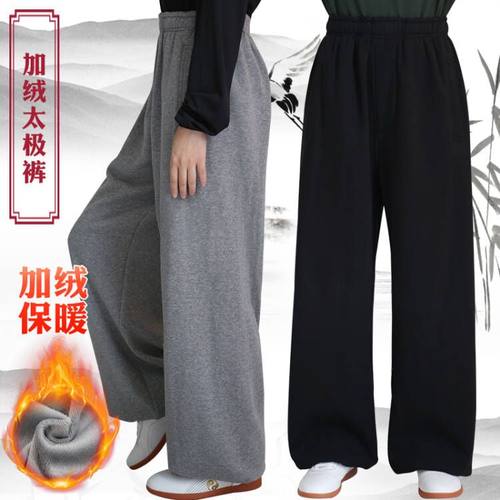 古韵中华男女2022加绒保暖太极裤