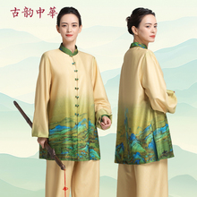 品牌高端太极服女渐变印花春秋中国风太极拳练功服套装武术表演服