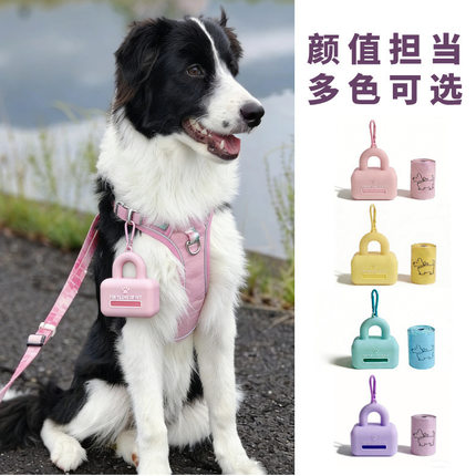 宠物垃圾袋分配器硅胶便携狗狗拾便袋猫屎狗屎袋捡屎袋收纳包