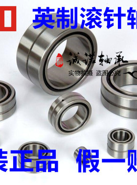 进口IKO英制滚针轴承BR122012    19.050*31.750*19.050mm