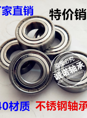 不锈钢微型小轴承S6906  S6907  S6908  S6909  S6910  S6911ZZ