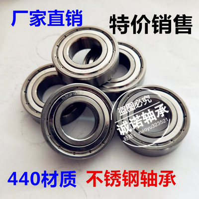 不锈钢轴承S6300 S6301 S6302 S6303 S6304 S6305 S6306 S6307ZZ