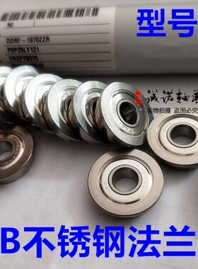 NMB原装进口不锈钢法兰带边轴承 DDRF-1650HHRP0P25  F625ZZ轴承