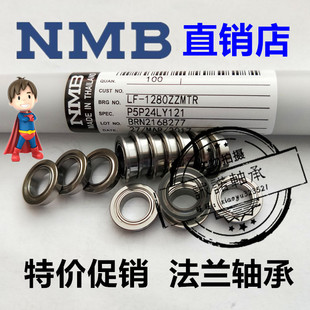 4mm NMB微型法兰杯士滚珠轴承F695ZZ 带挡边 内径5 1350ZZ
